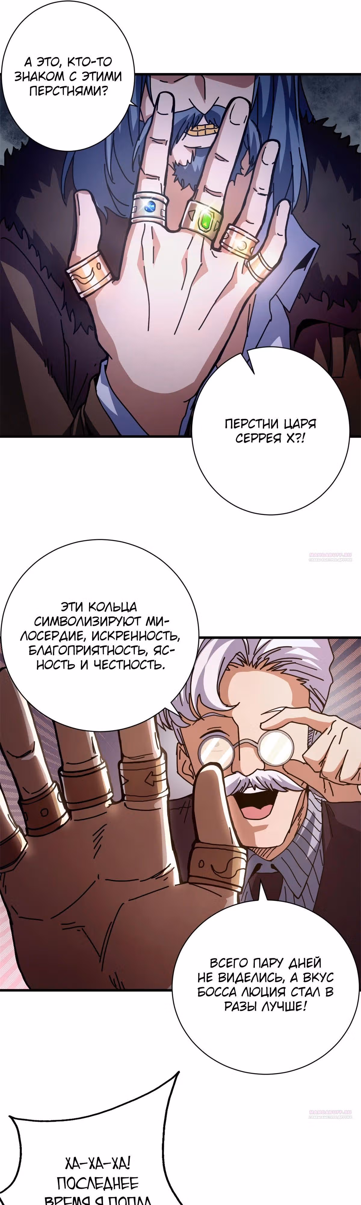 Надзиратель, охраняющий ведьм — Том 1 · Глава 85, страница 18