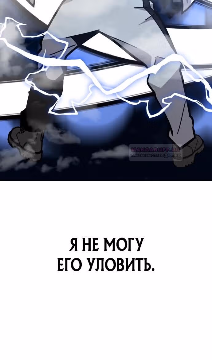 Отдавай деньги! — Том 1 · Глава 42, страница 107