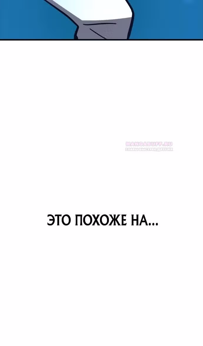 Отдавай деньги! — Том 1 · Глава 42, страница 116