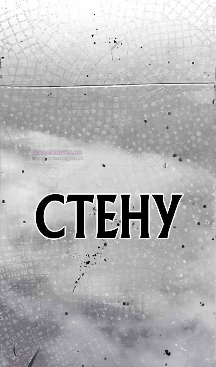 Отдавай деньги! — Том 1 · Глава 42, страница 119
