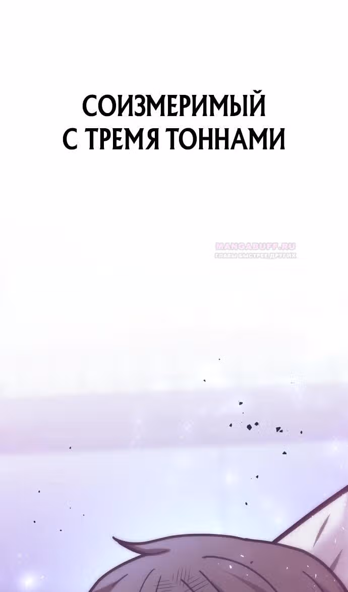Отдавай деньги! — Том 1 · Глава 42, страница 132