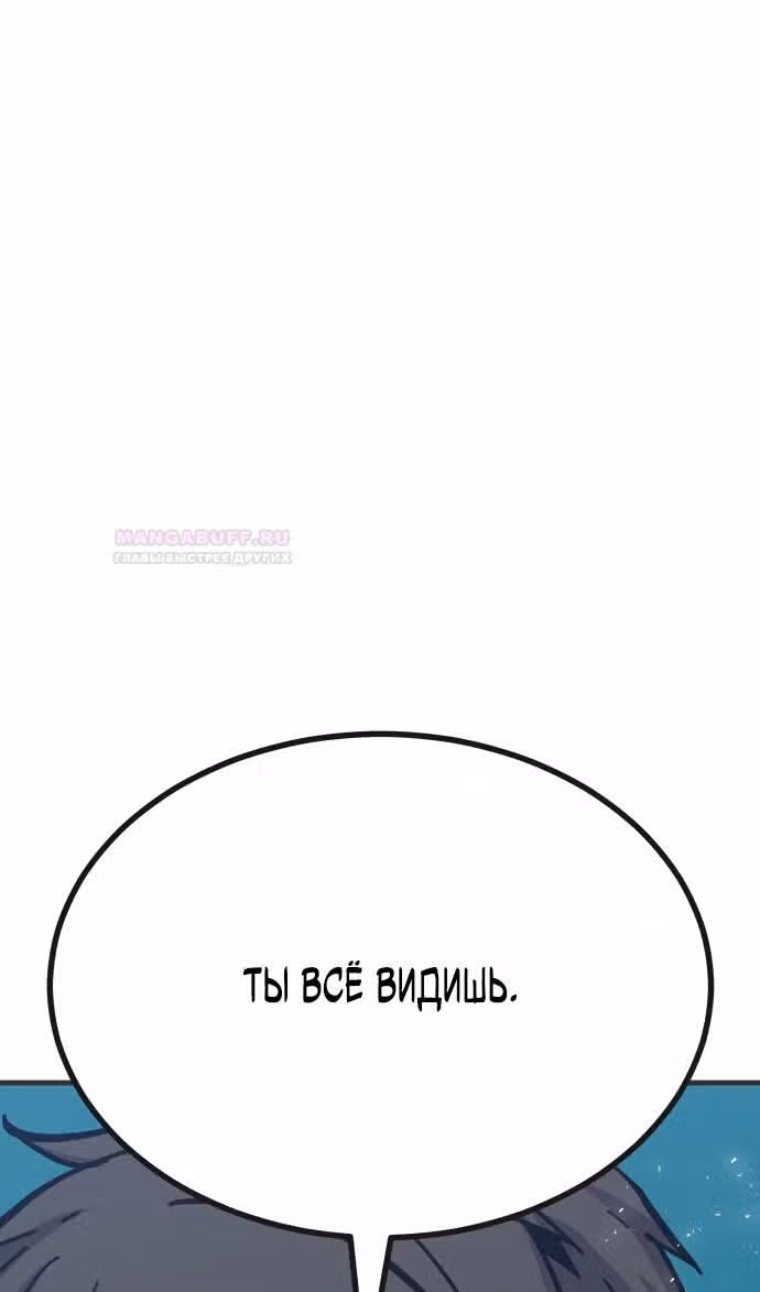 Отдавай деньги! — Том 1 · Глава 42, страница 158