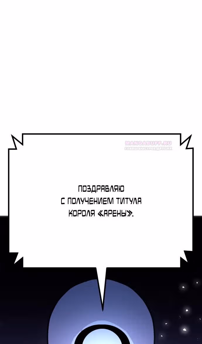 Отдавай деньги! — Том 1 · Глава 42, страница 166