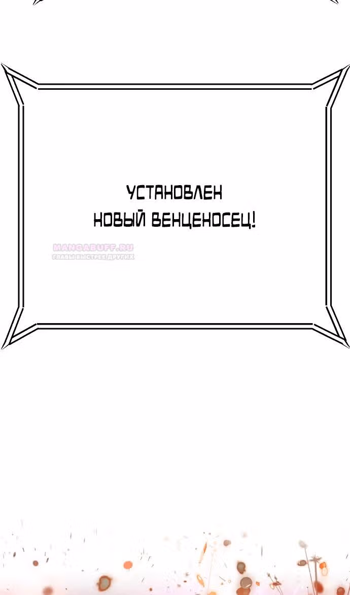 Отдавай деньги! — Том 1 · Глава 42, страница 170