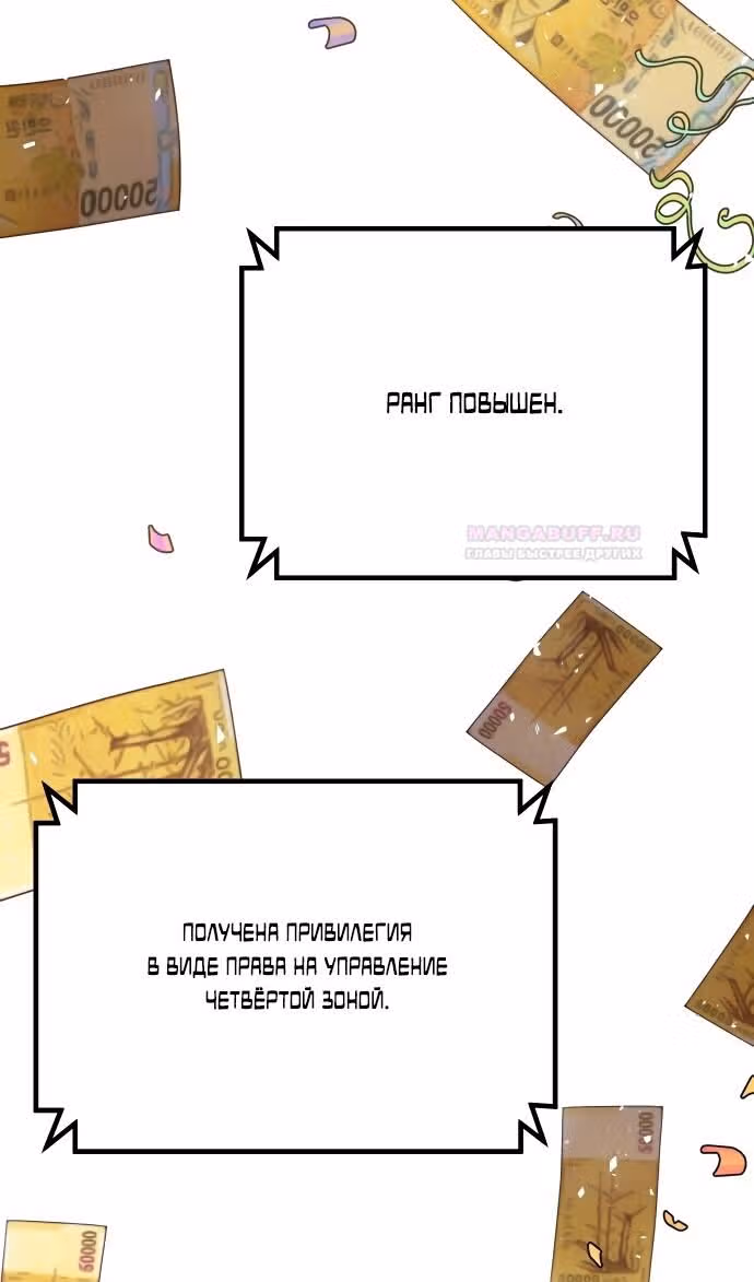 Отдавай деньги! — Том 1 · Глава 42, страница 174