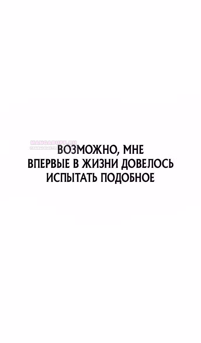 Отдавай деньги! — Том 1 · Глава 42, страница 186