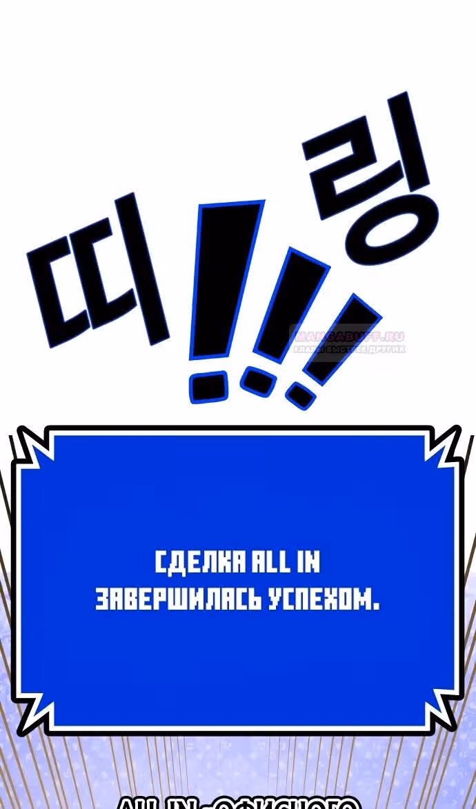 Отдавай деньги! — Том 1 · Глава 42, страница 191