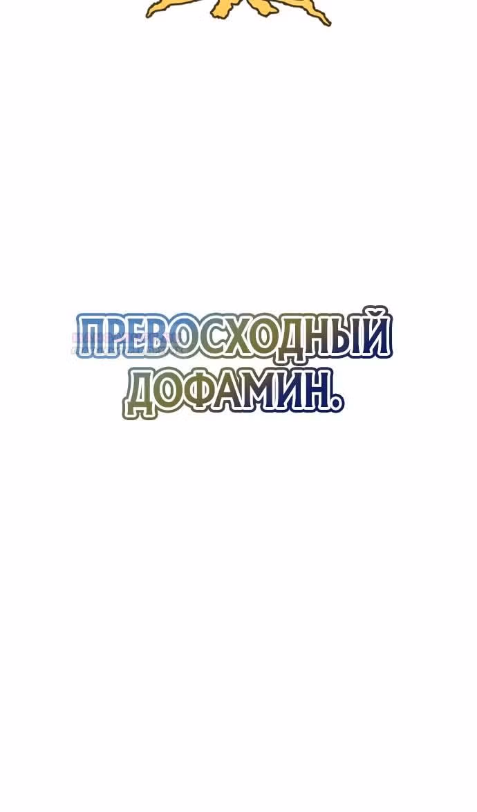 Отдавай деньги! — Том 1 · Глава 42, страница 194