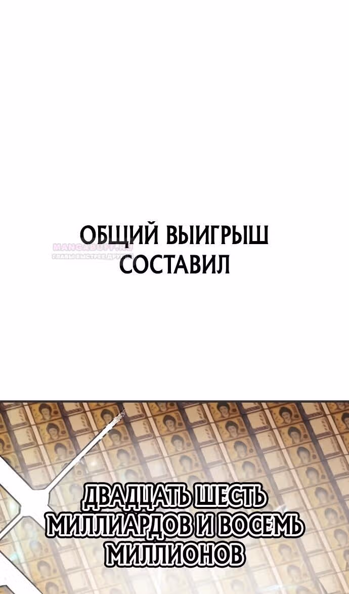 Отдавай деньги! — Том 1 · Глава 42, страница 195