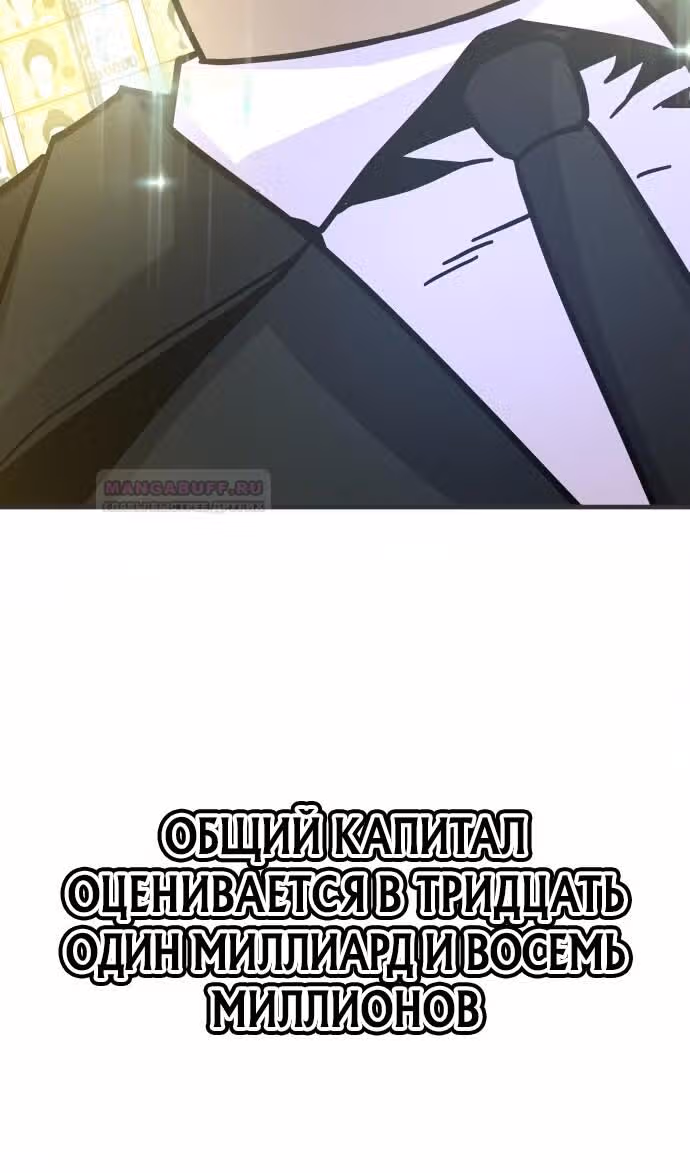 Отдавай деньги! — Том 1 · Глава 42, страница 198