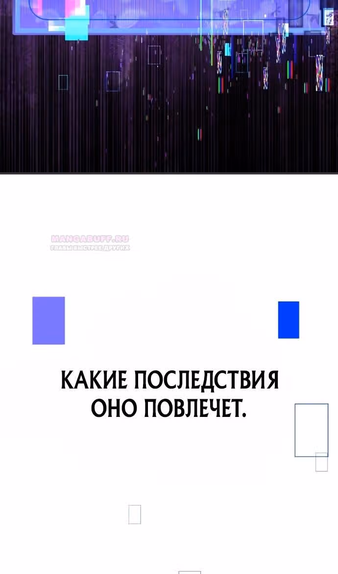 Отдавай деньги! — Том 1 · Глава 42, страница 213