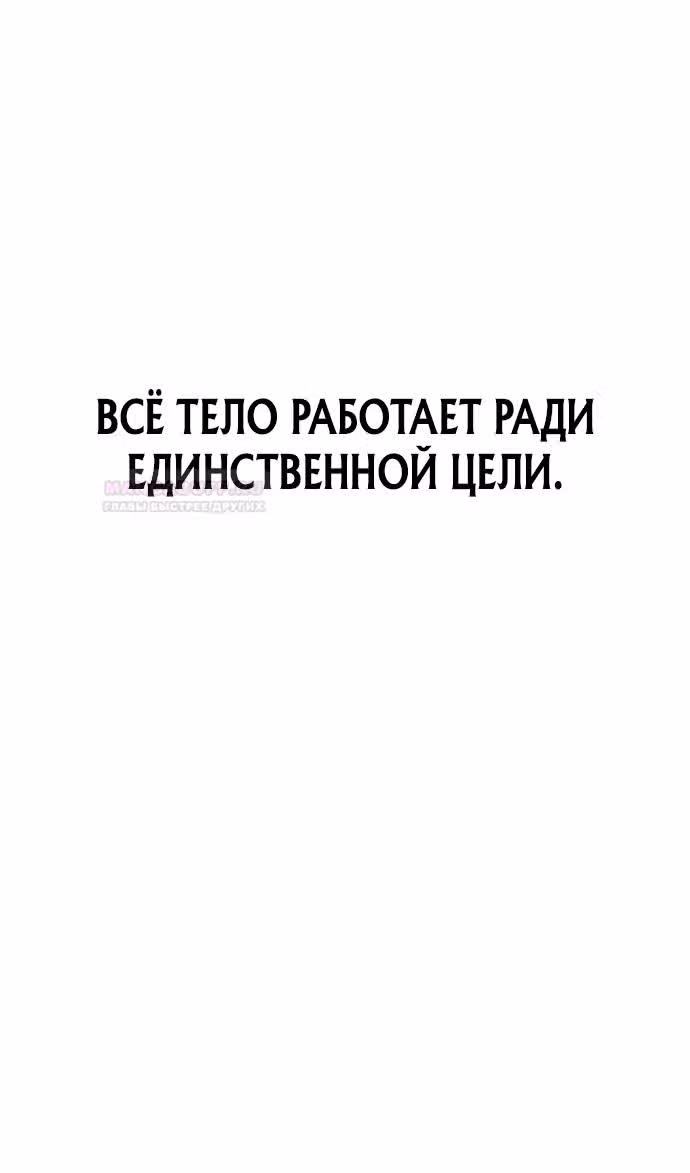 Отдавай деньги! — Том 1 · Глава 42, страница 39