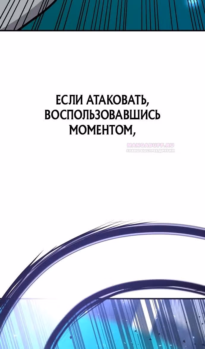 Отдавай деньги! — Том 1 · Глава 42, страница 100