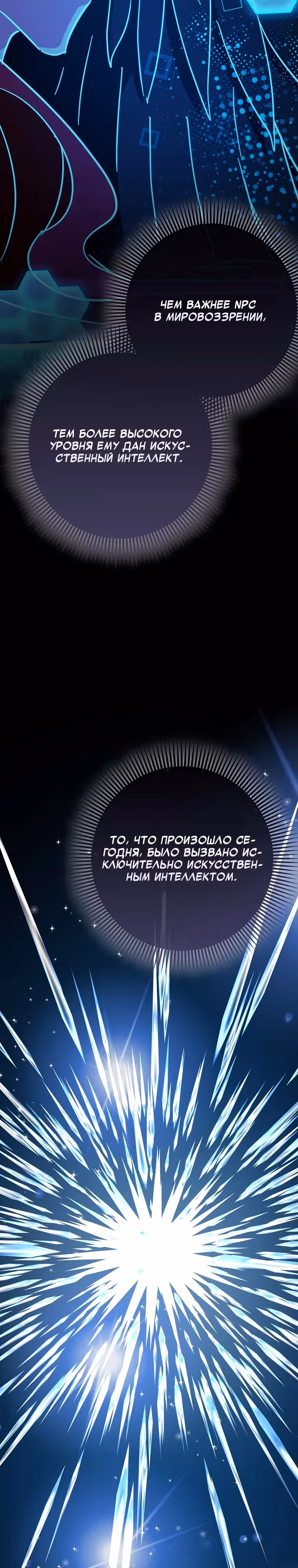 Тяжелая Ноша Саппорта — Том 1 · Глава 69, страница 11