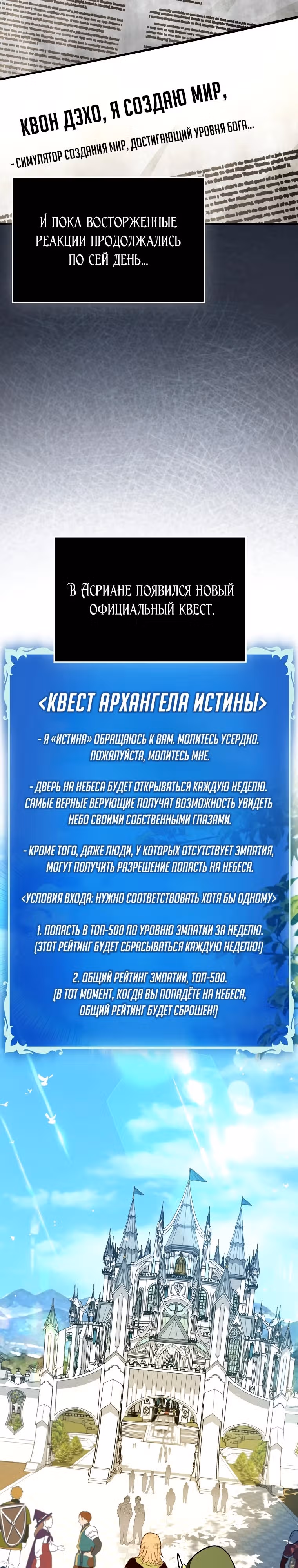 Тяжелая Ноша Саппорта — Том 1 · Глава 69, страница 13