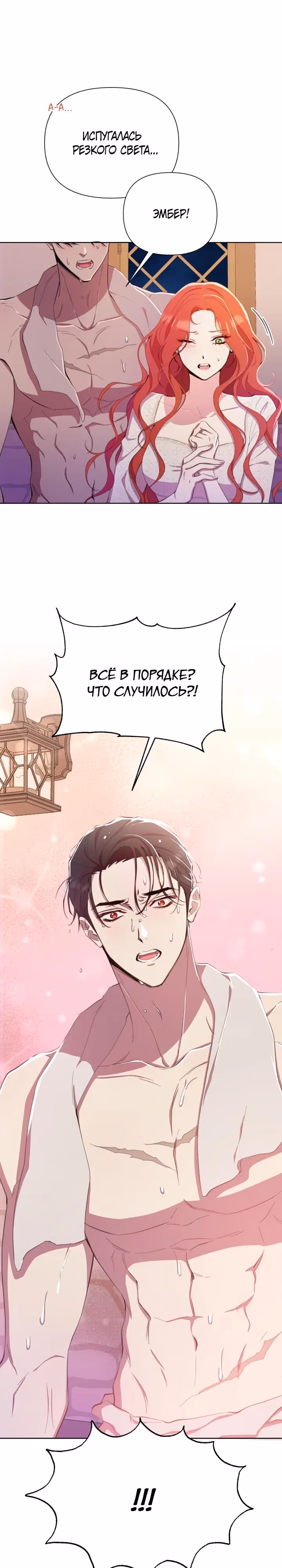 Писательница стала главной героиней — Том 1 · Глава 44, страница 31