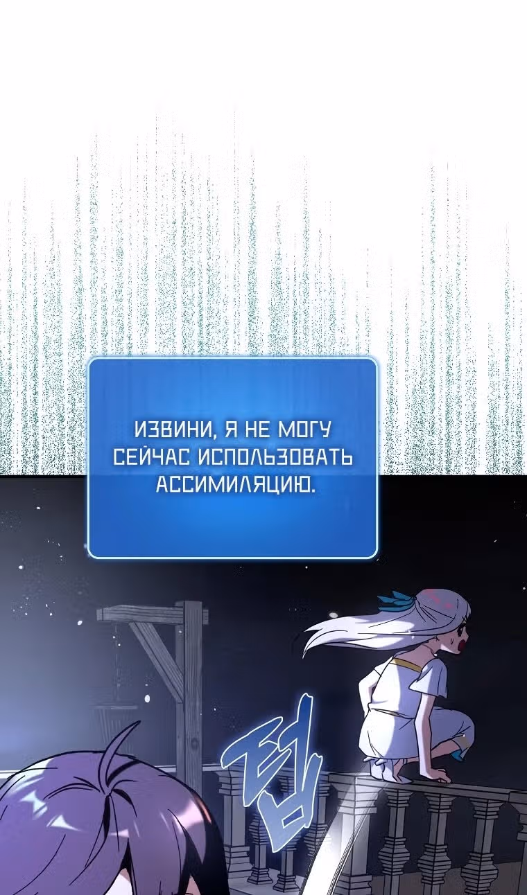 Тяжелая Ноша Саппорта — Том 1 · Глава 59, страница 106