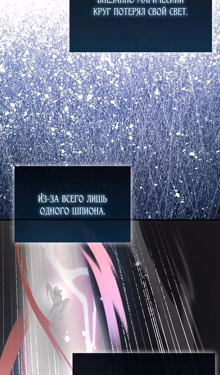 Тяжелая Ноша Саппорта — Том 1 · Глава 59, страница 46