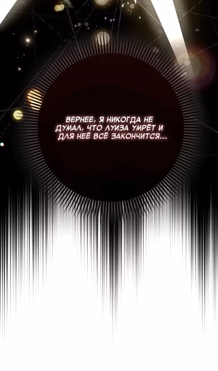 Тяжелая Ноша Саппорта — Том 1 · Глава 59, страница 8
