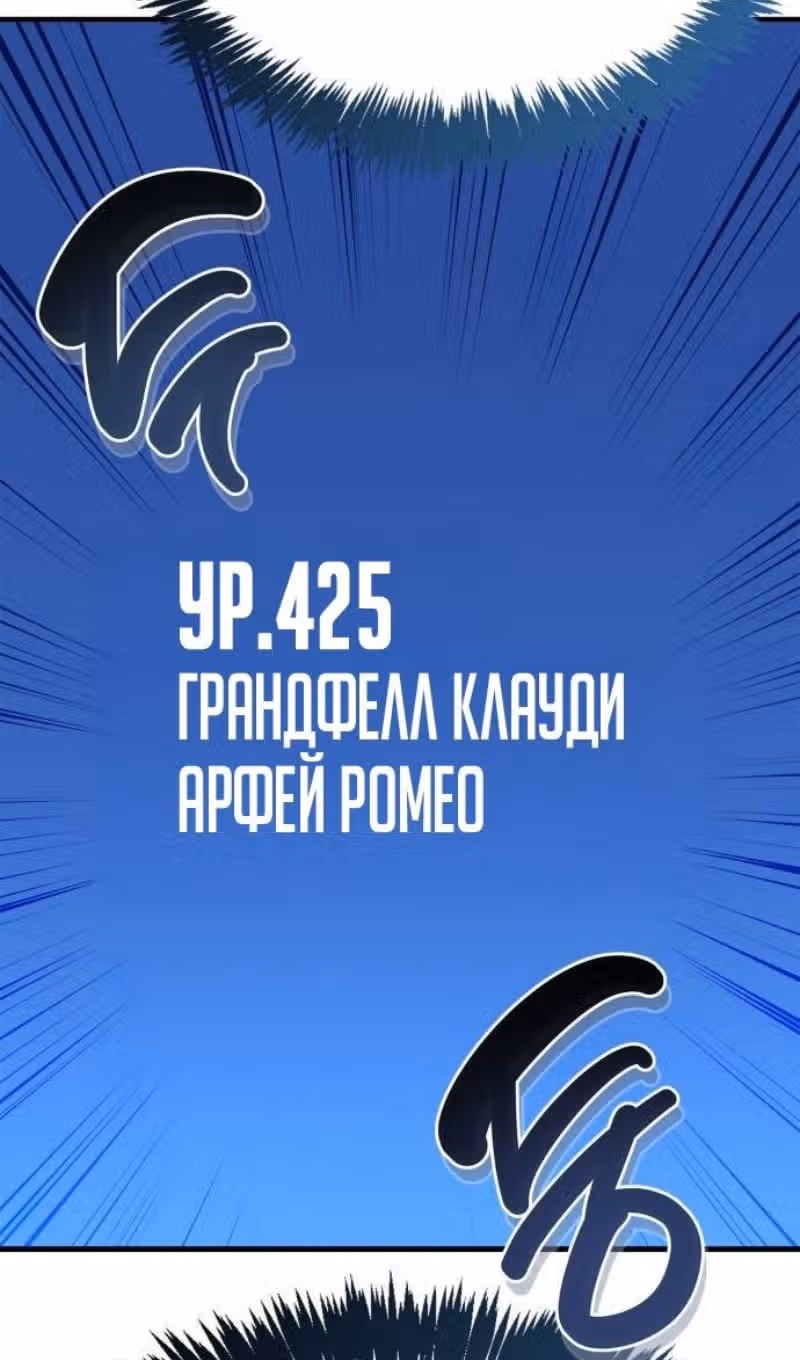 Игрок скрывает своё прошлое — Том 2 · Глава 77, страница 115