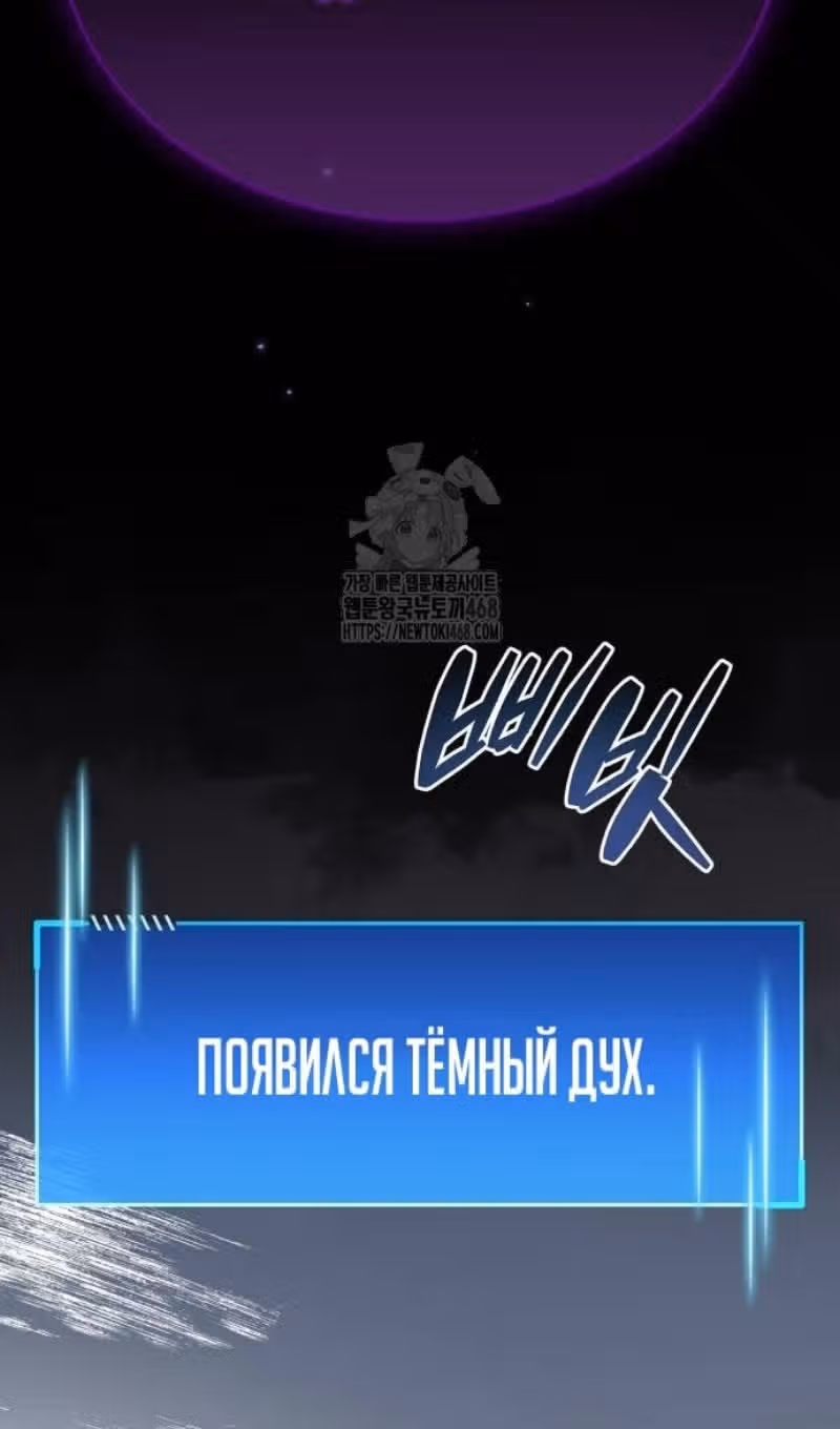 Игрок скрывает своё прошлое — Том 2 · Глава 77, страница 144