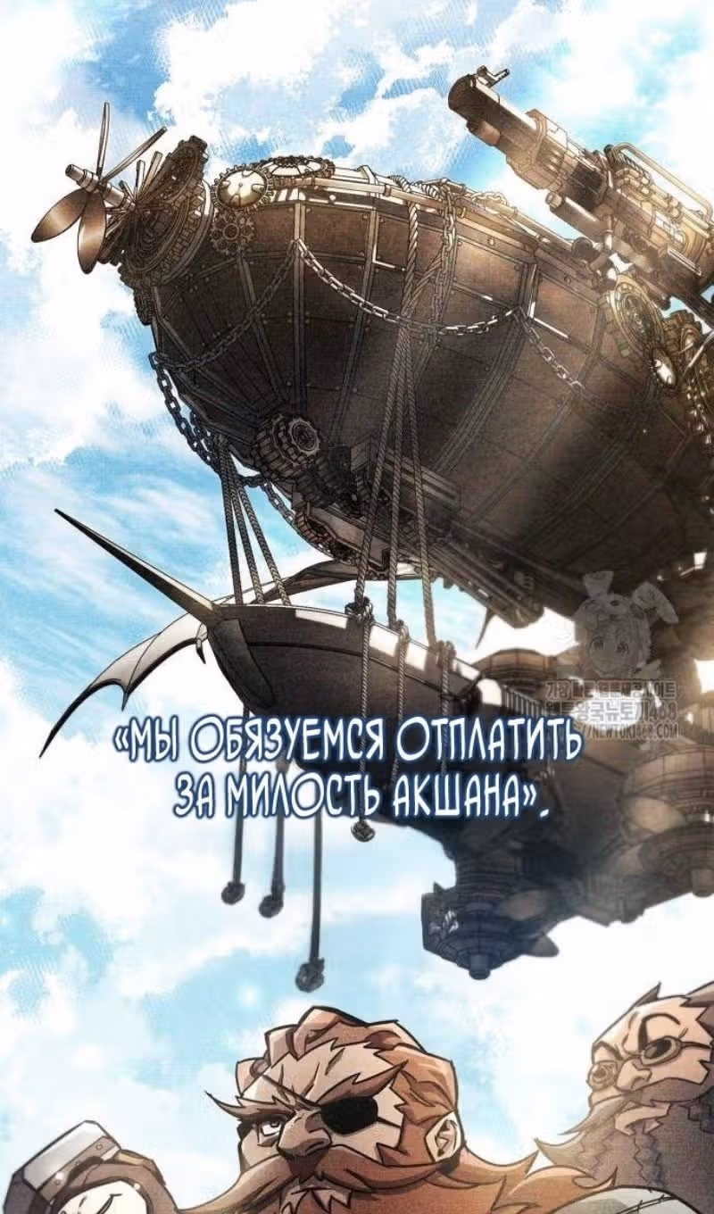 Игрок скрывает своё прошлое — Том 2 · Глава 77, страница 55