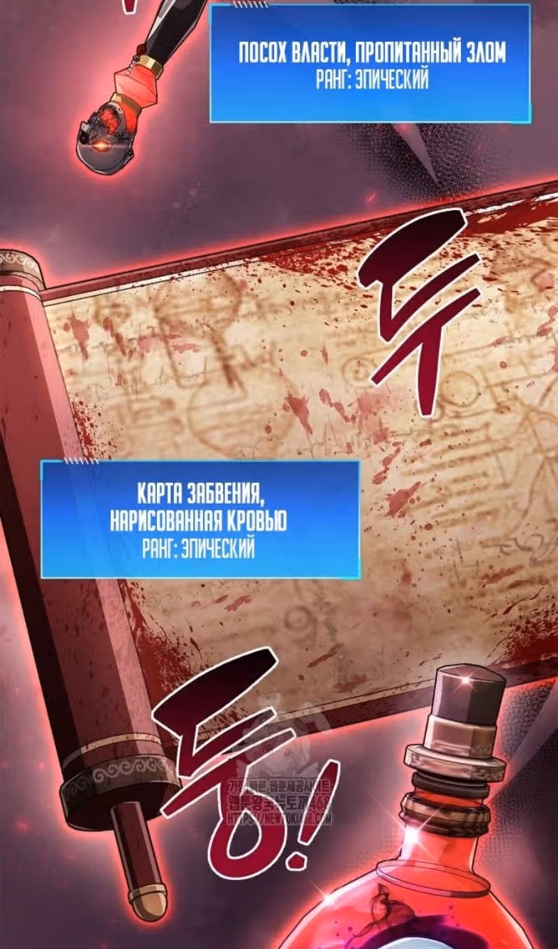 Игрок скрывает своё прошлое — Том 2 · Глава 77, страница 7
