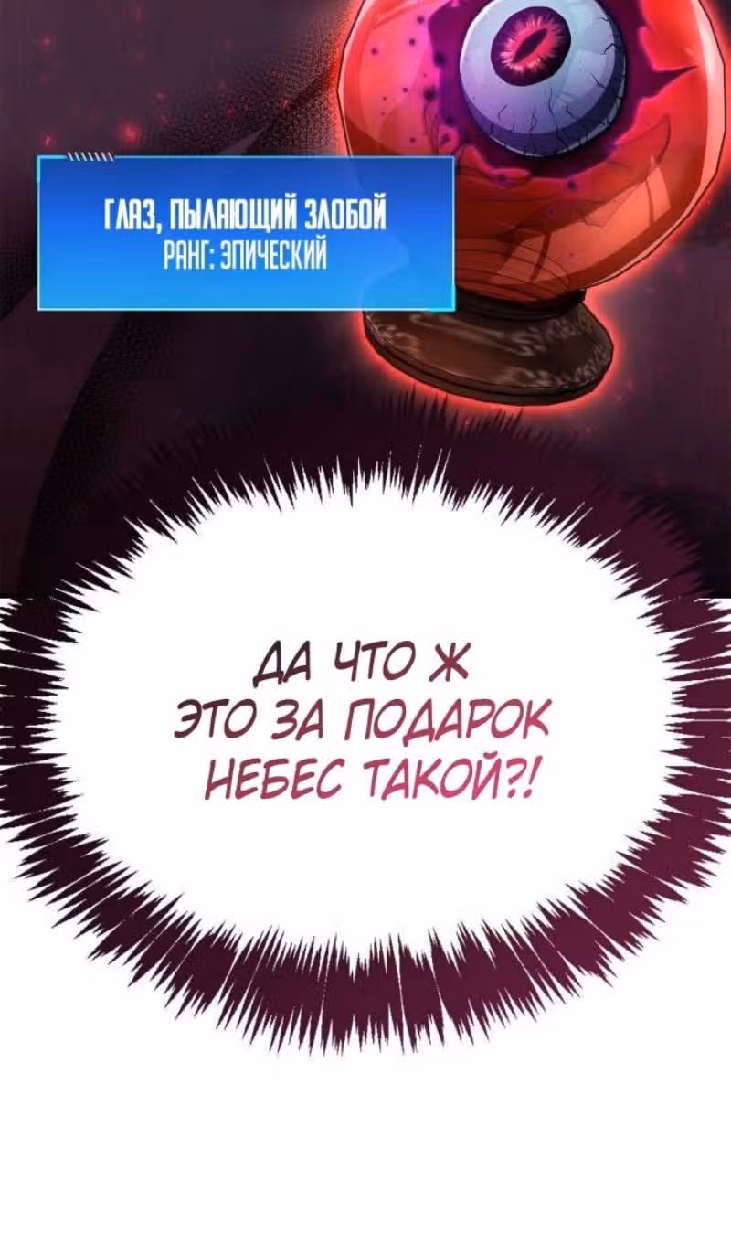 Игрок скрывает своё прошлое — Том 2 · Глава 77, страница 8