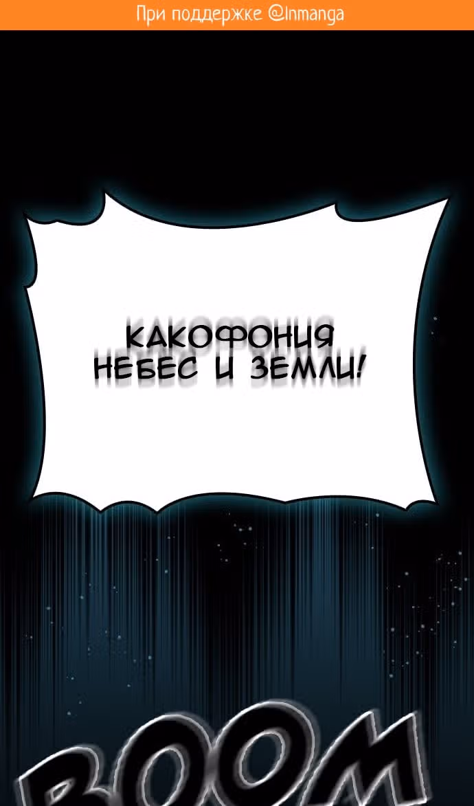 Создатель плохой концовки — Том 1 · Глава 58, страница 2