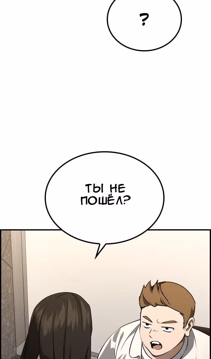 Создатель плохой концовки — Том 1 · Глава 58, страница 109