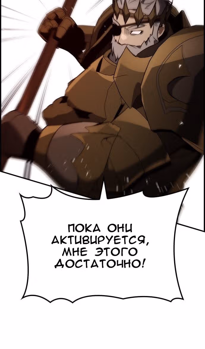 Создатель плохой концовки — Том 1 · Глава 58, страница 12