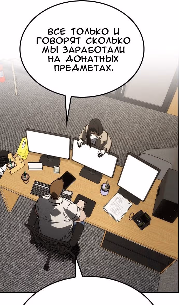 Создатель плохой концовки — Том 1 · Глава 58, страница 113