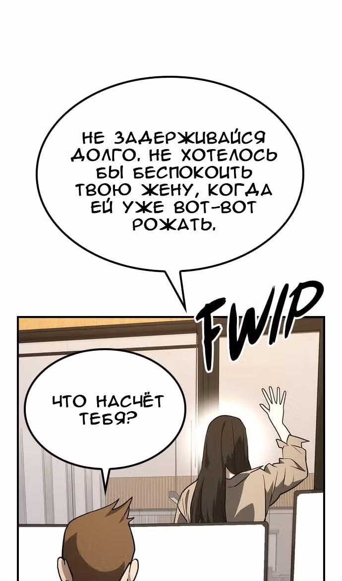 Создатель плохой концовки — Том 1 · Глава 58, страница 116