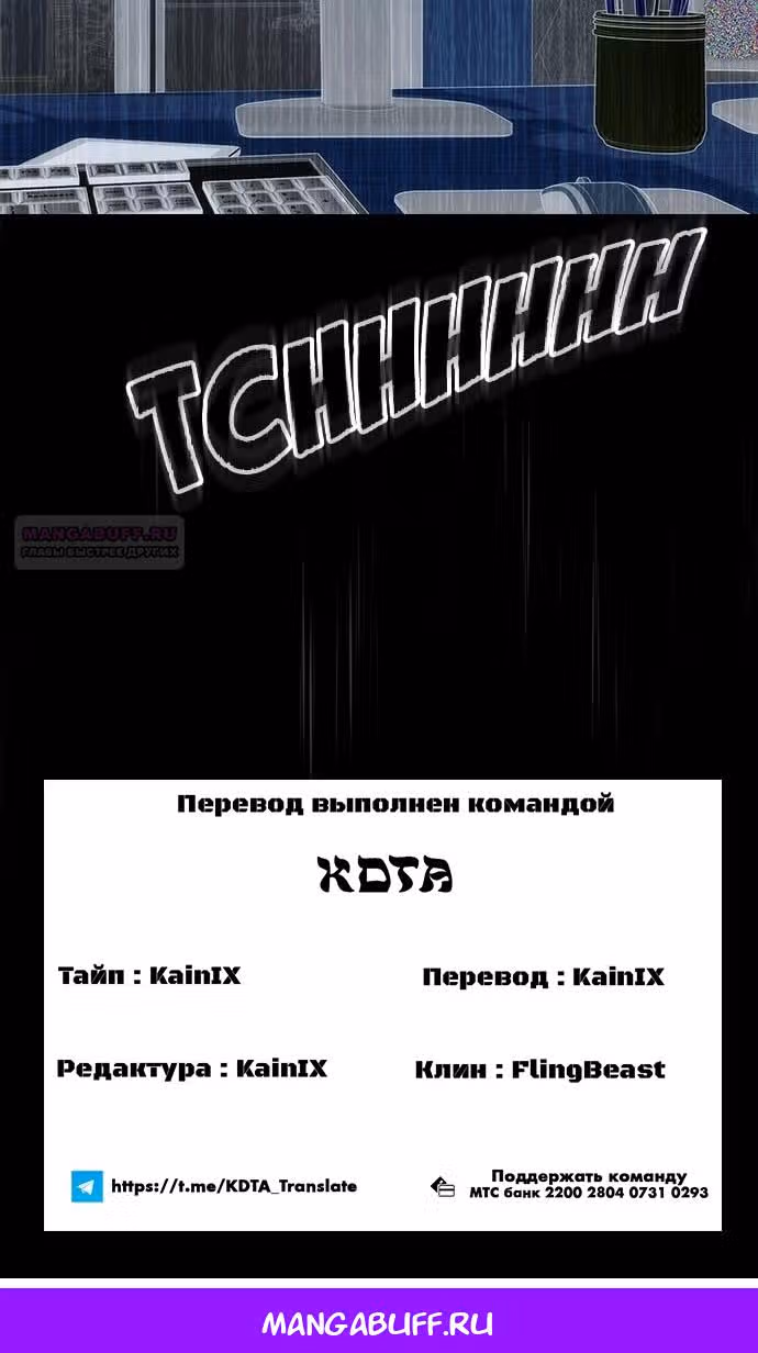 Создатель плохой концовки — Том 1 · Глава 58, страница 127