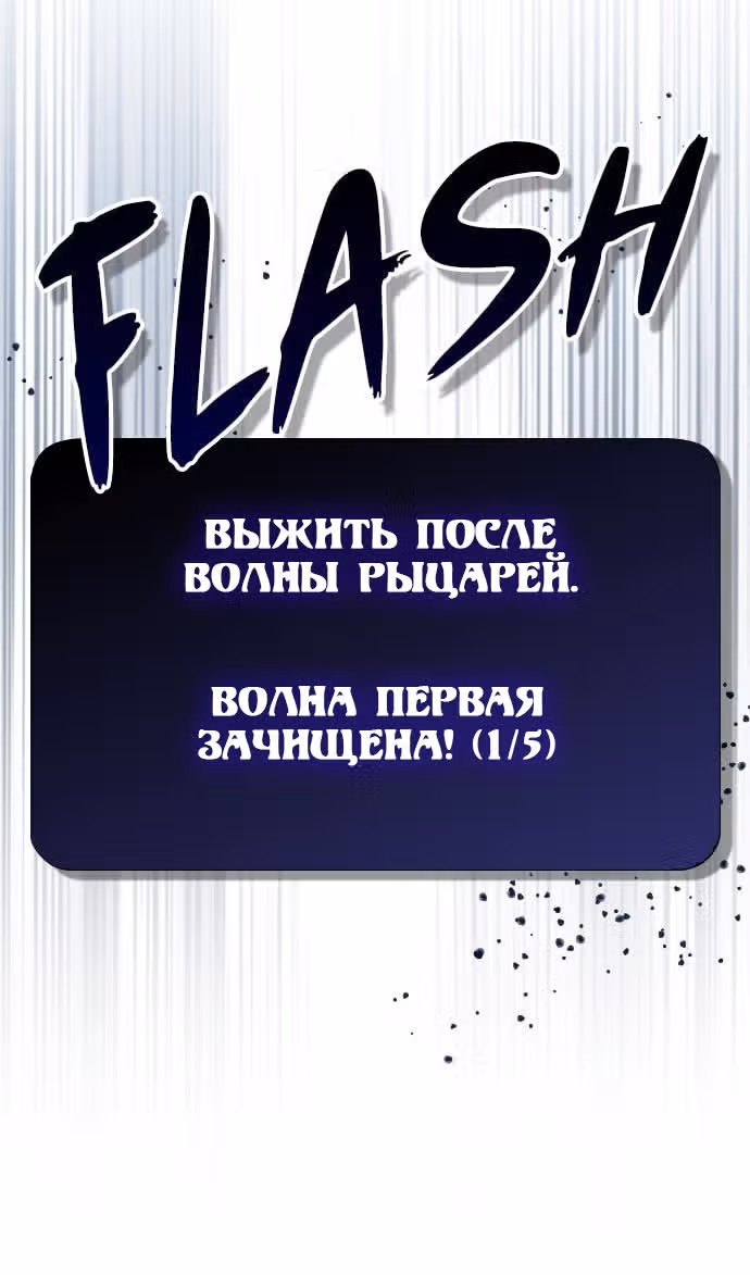 Создатель плохой концовки — Том 1 · Глава 58, страница 19