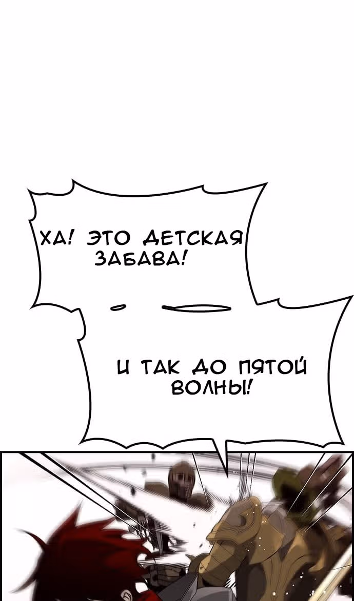 Создатель плохой концовки — Том 1 · Глава 58, страница 20