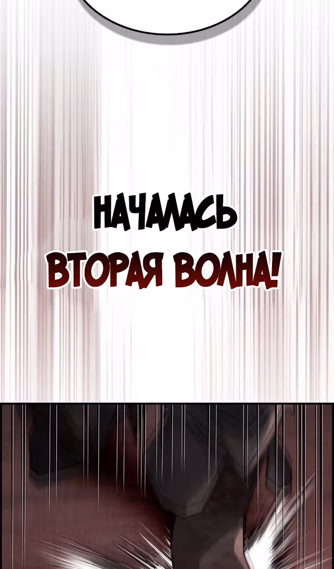 Создатель плохой концовки — Том 1 · Глава 58, страница 23