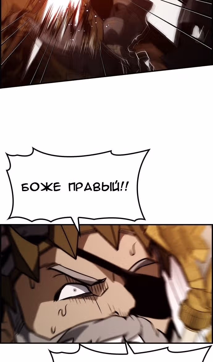 Создатель плохой концовки — Том 1 · Глава 58, страница 31