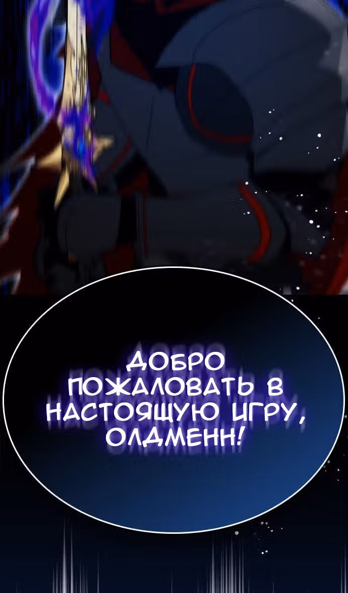 Создатель плохой концовки — Том 1 · Глава 58, страница 33