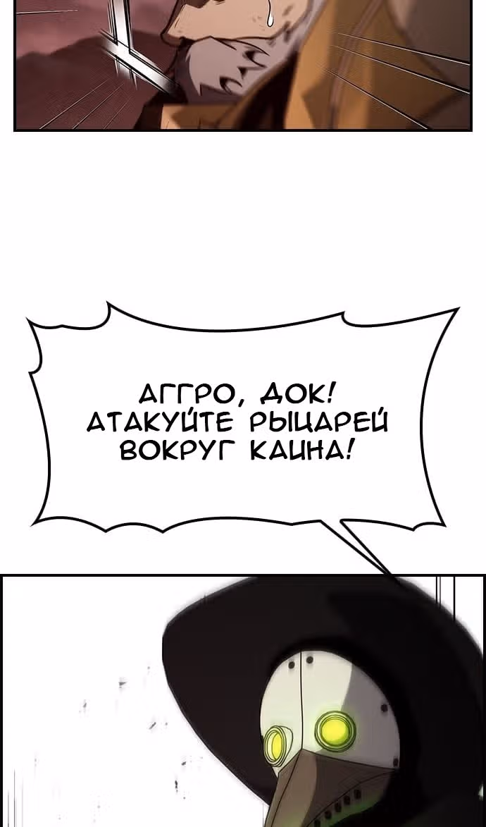 Создатель плохой концовки — Том 1 · Глава 58, страница 36
