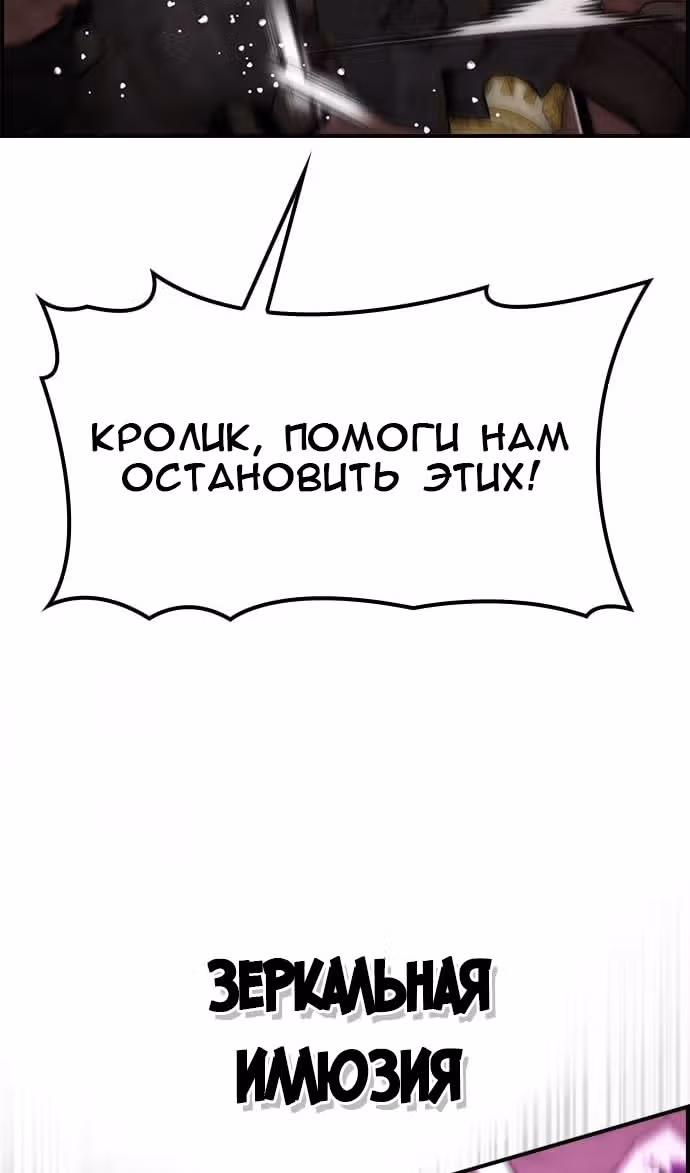 Создатель плохой концовки — Том 1 · Глава 58, страница 39