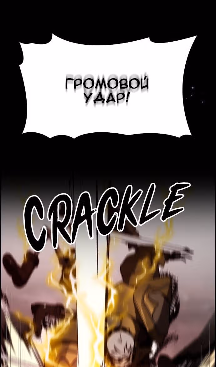 Создатель плохой концовки — Том 1 · Глава 58, страница 5