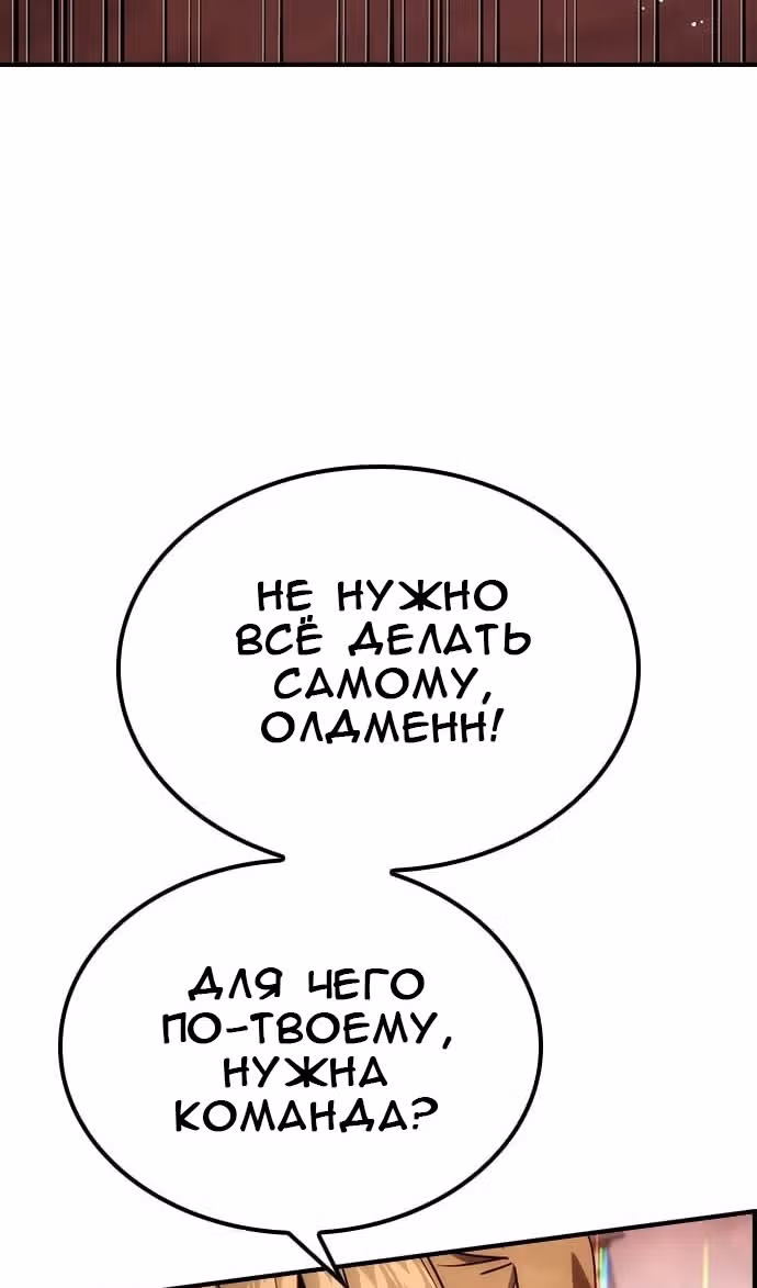 Создатель плохой концовки — Том 1 · Глава 58, страница 42