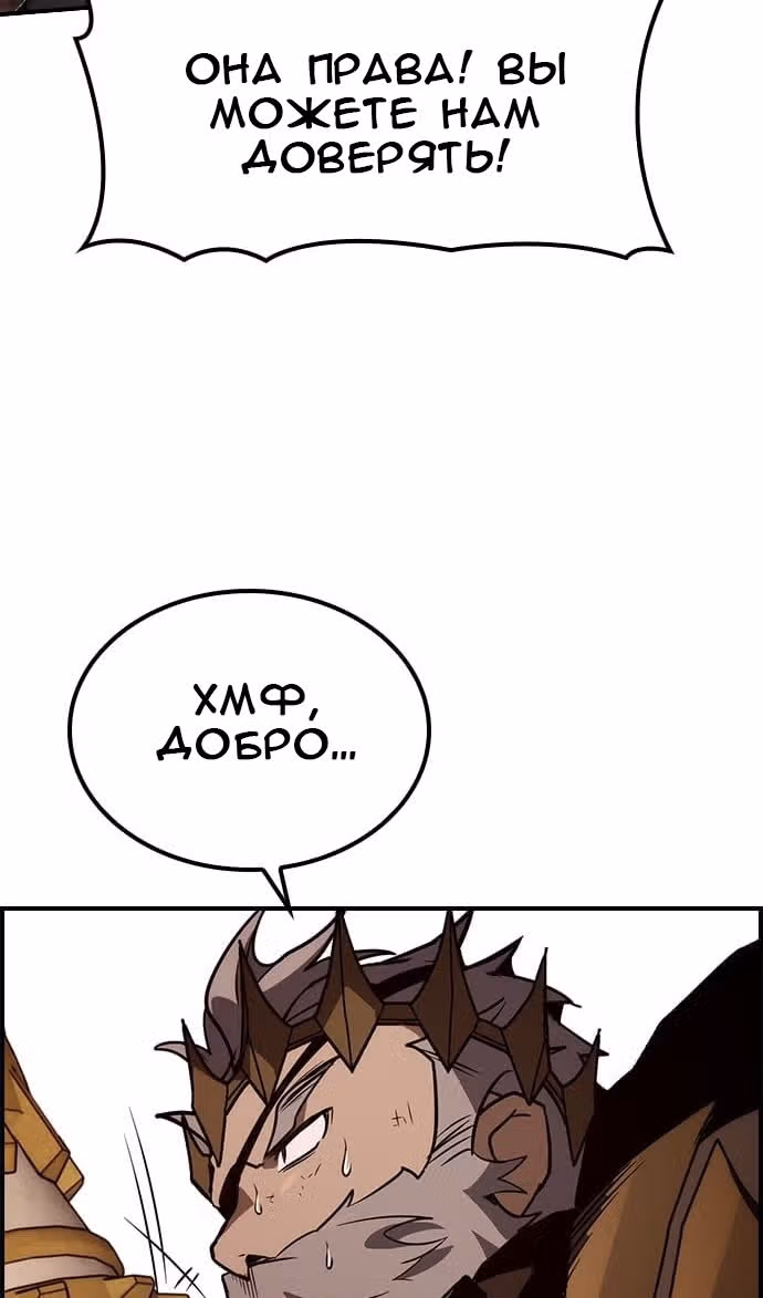 Создатель плохой концовки — Том 1 · Глава 58, страница 44