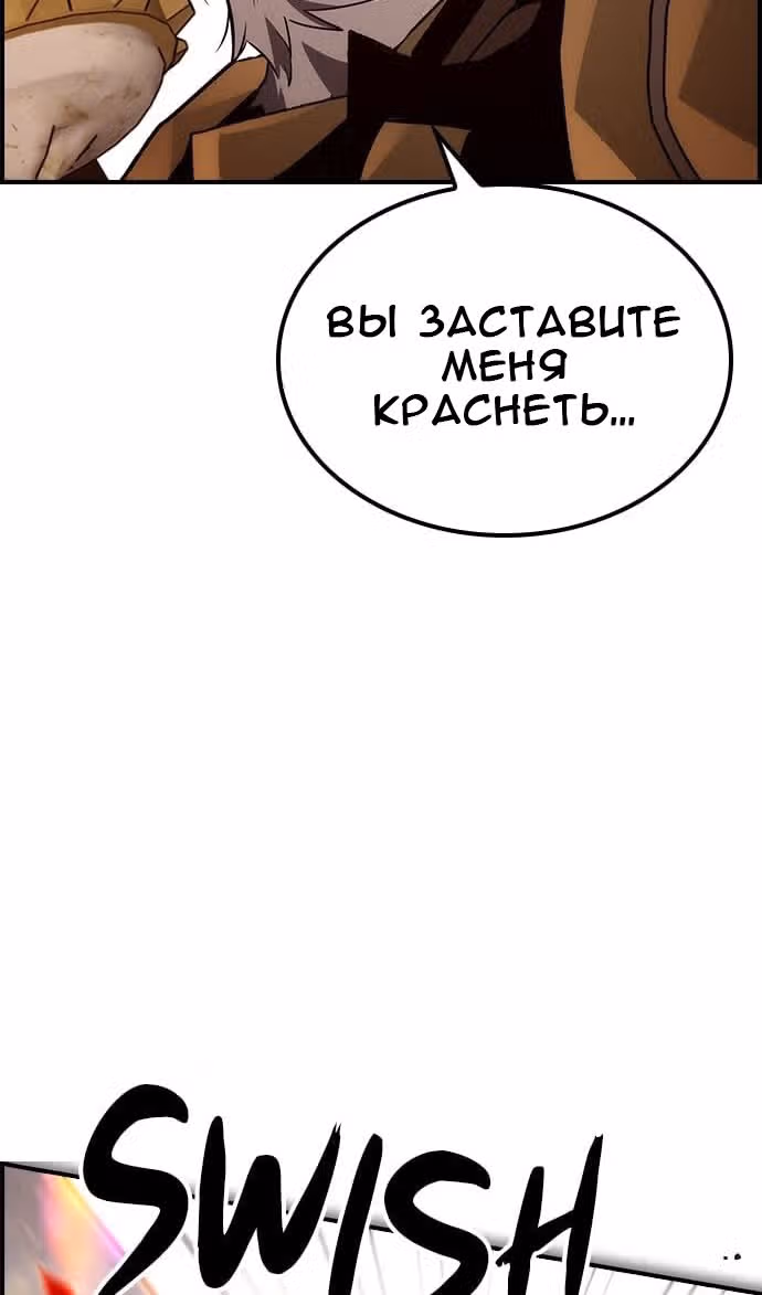 Создатель плохой концовки — Том 1 · Глава 58, страница 45