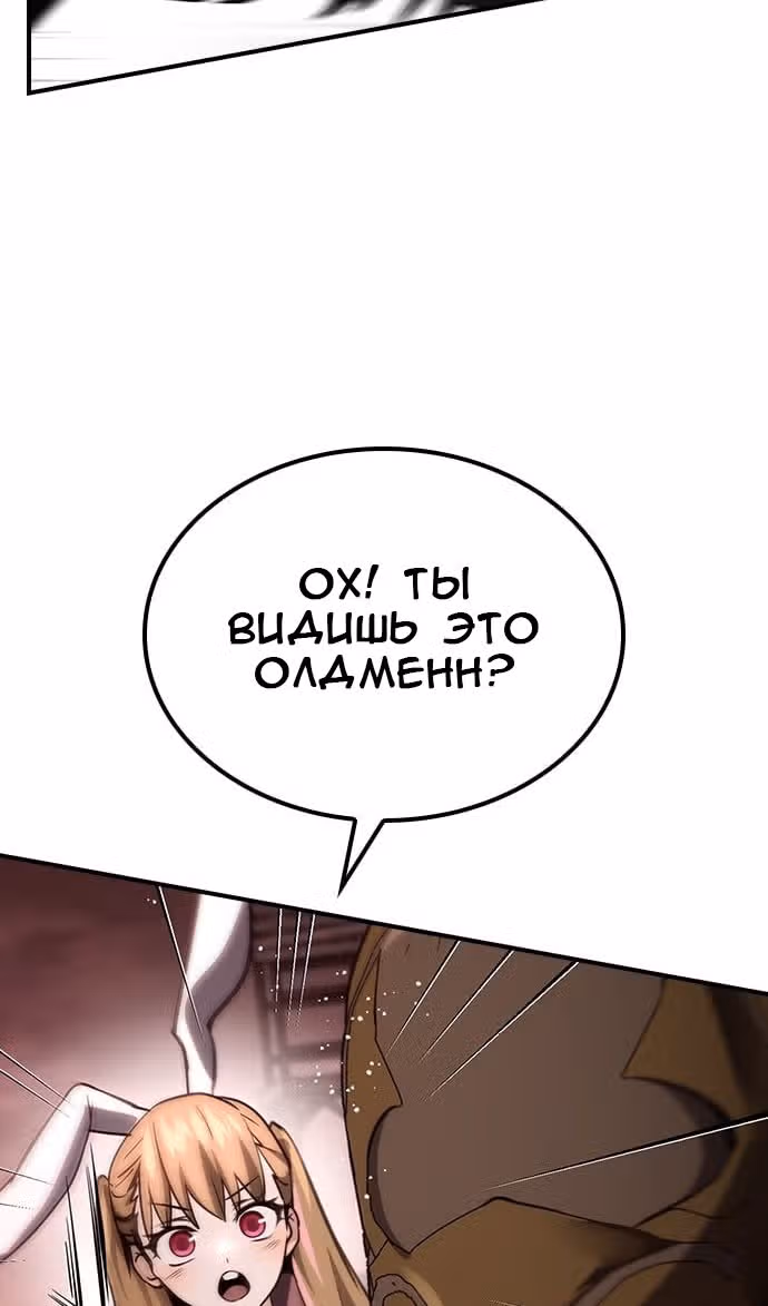 Создатель плохой концовки — Том 1 · Глава 58, страница 48