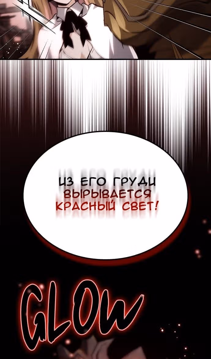 Создатель плохой концовки — Том 1 · Глава 58, страница 49