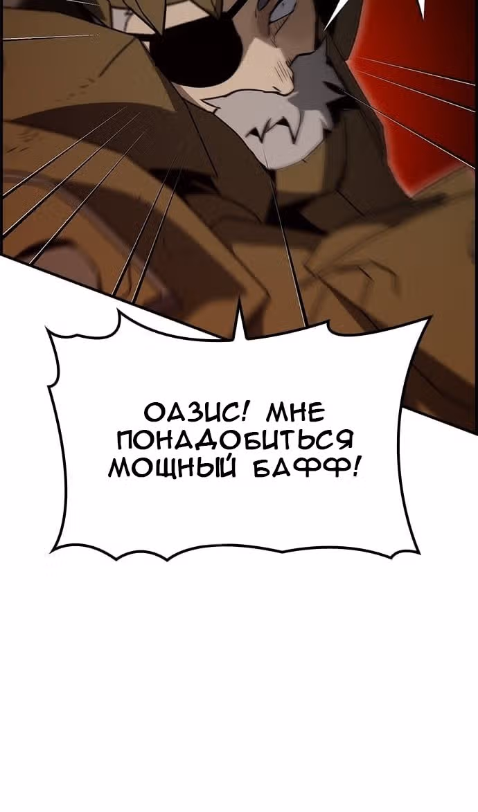 Создатель плохой концовки — Том 1 · Глава 58, страница 53