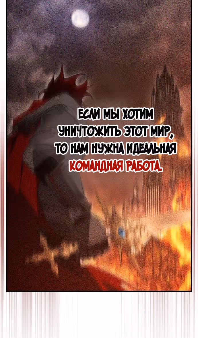 Создатель плохой концовки — Том 1 · Глава 58, страница 57