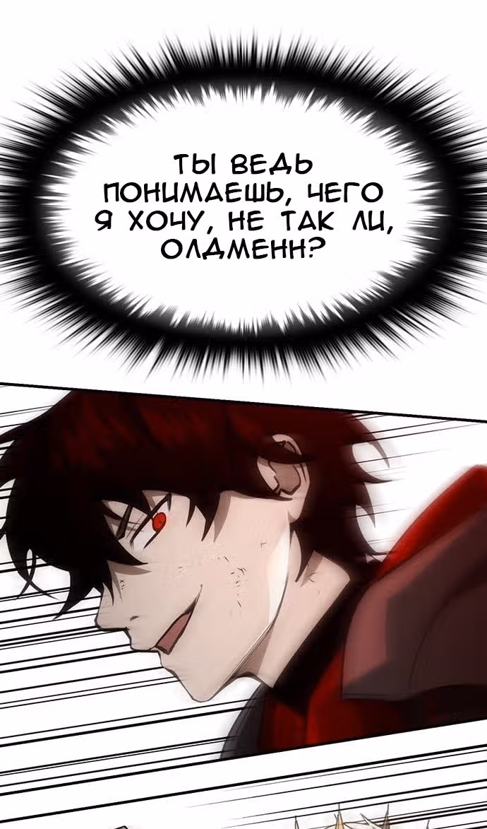 Создатель плохой концовки — Том 1 · Глава 58, страница 62